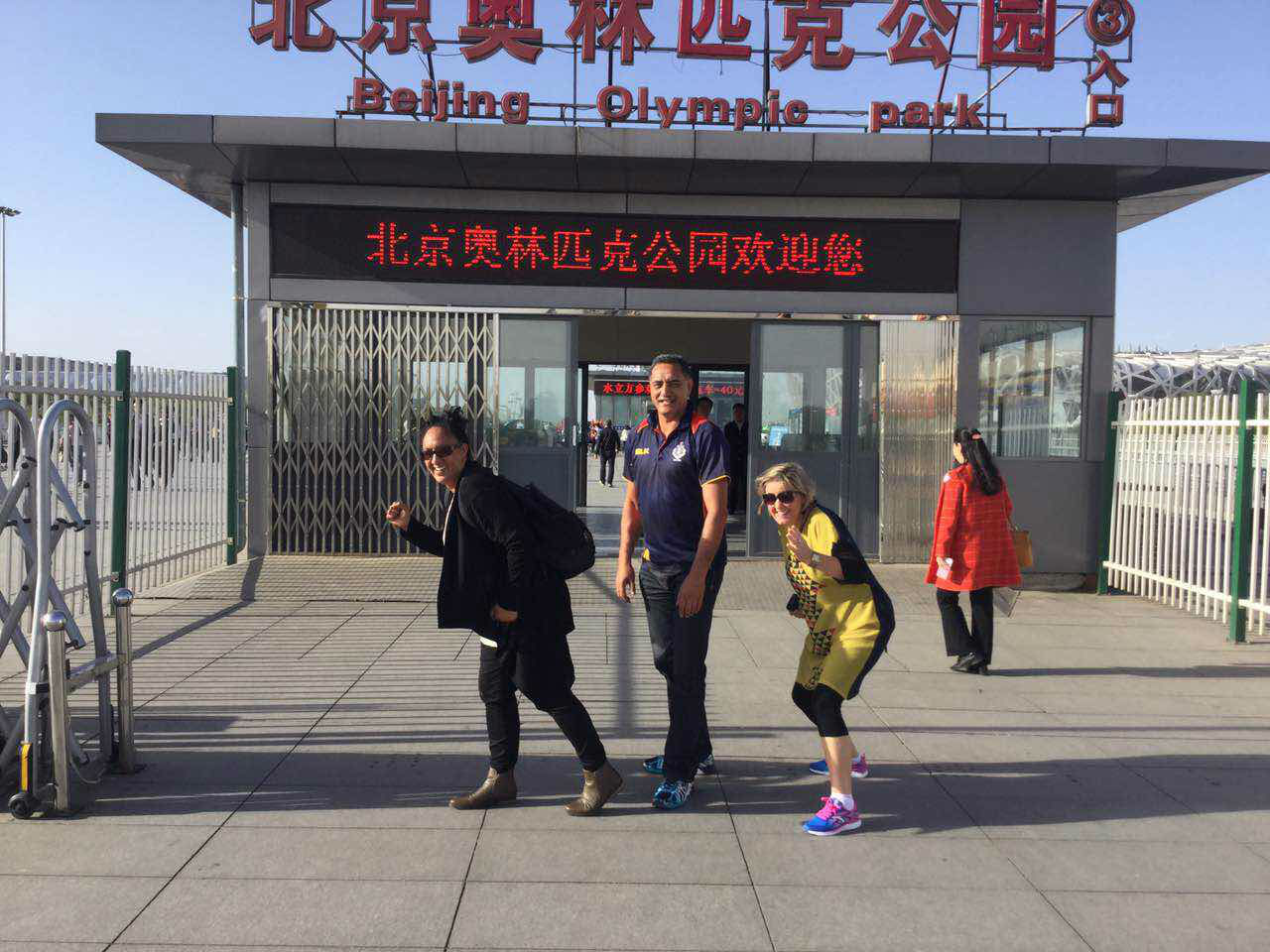 Beijing Olympic Park